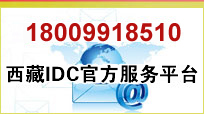 ����IDC�ٷ�����ƽ̨